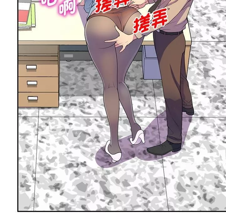 别叫我老师-第13话 - 图片 97