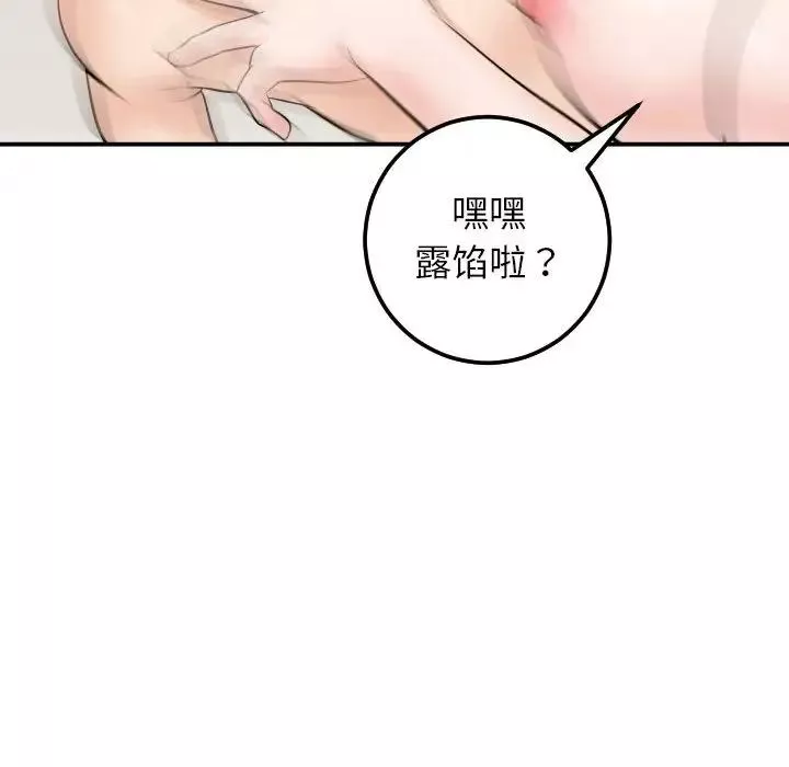 與學姐的那些事第34話