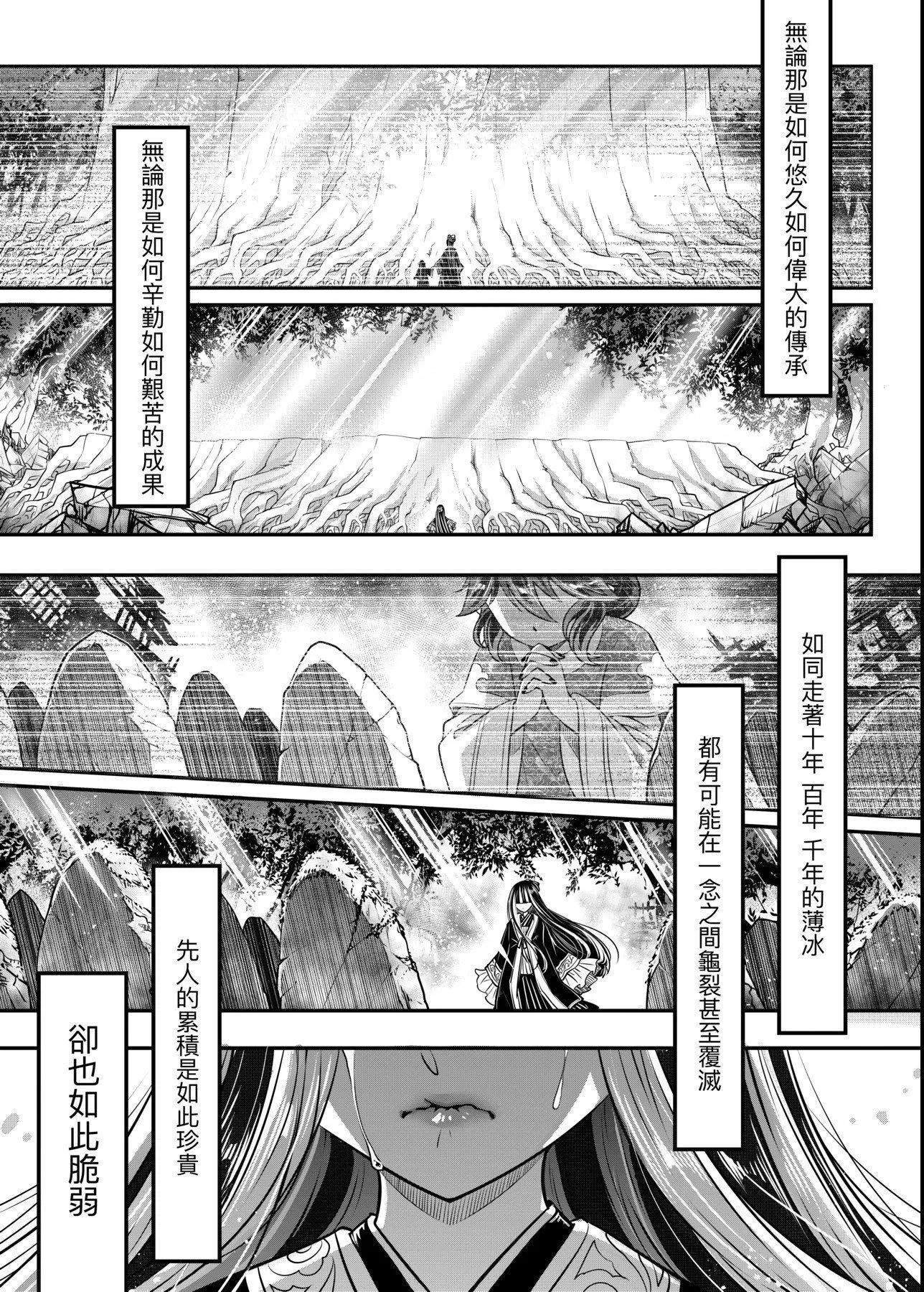 [黒青郎君]永世流転[DL版]-[黒青郎君]永世流転[DL版] - 图片 204