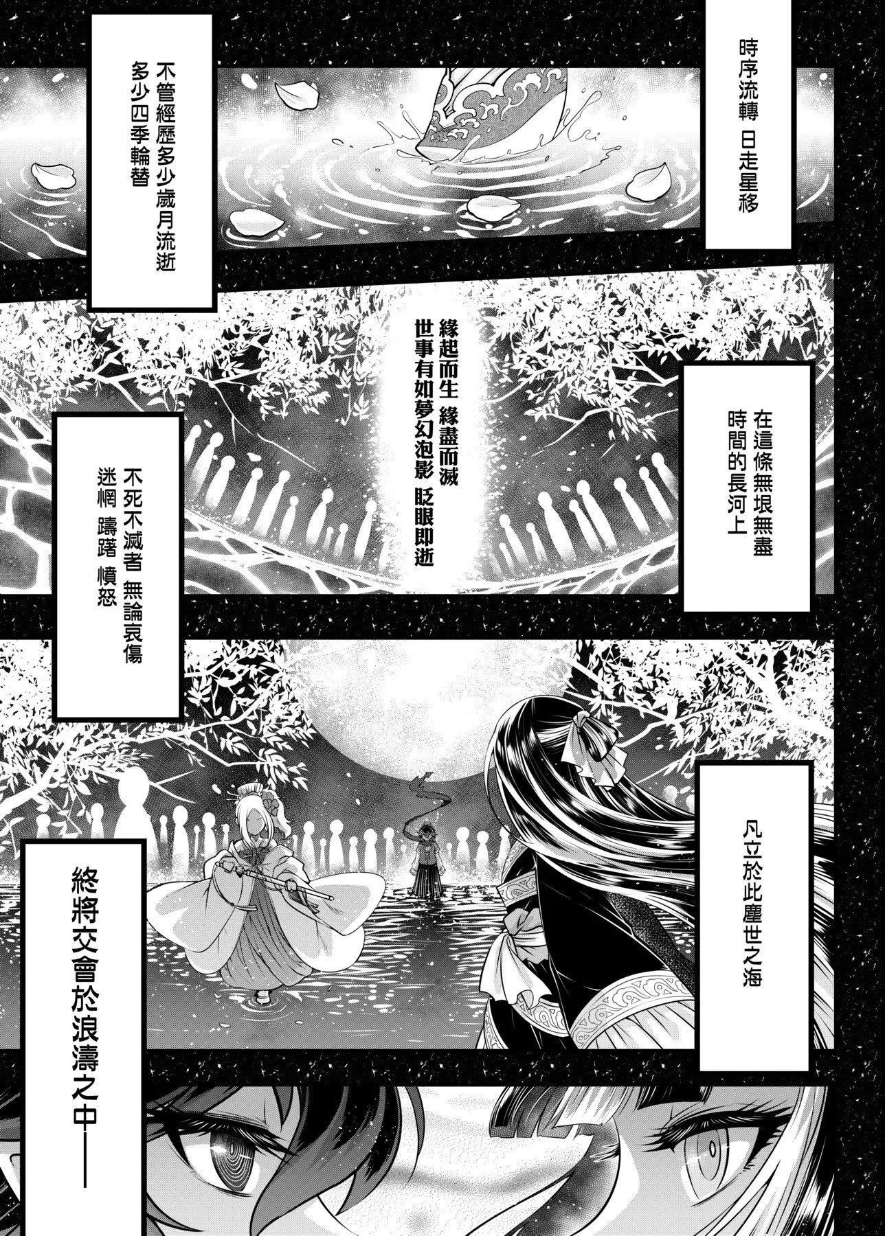 [黒青郎君]永世流転[DL版]-[黒青郎君]永世流転[DL版] - 图片 206