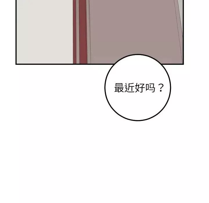 与学姐的那些事-第34话 - 图片 126