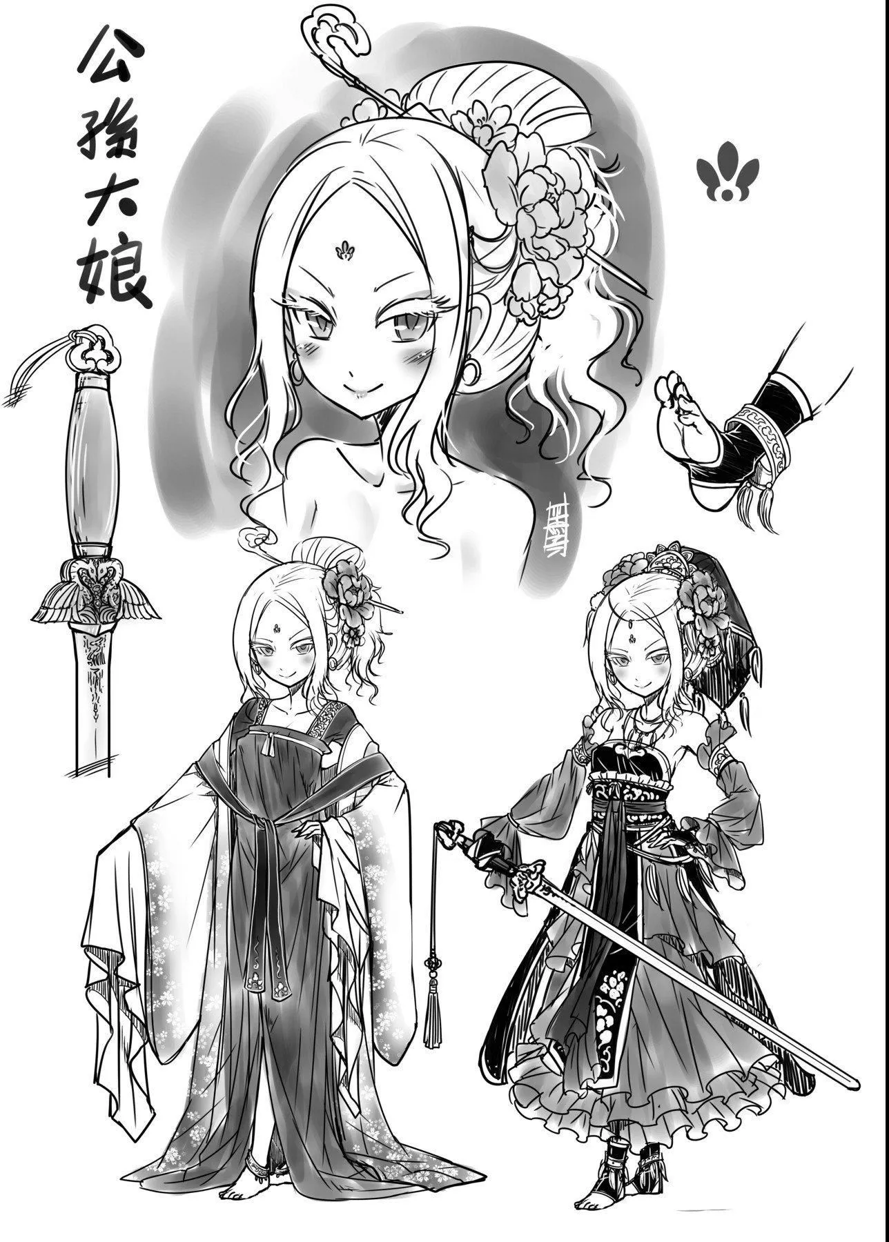 [黒青郎君]永世流転[DL版]-[黒青郎君]永世流転[DL版] - 图片 210