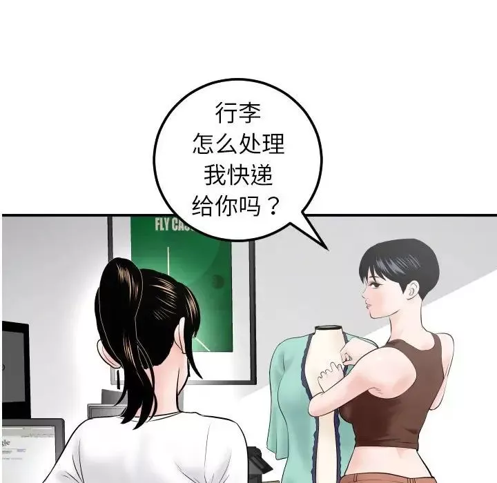 與學姐的那些事第34話