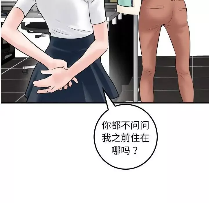 与学姐的那些事-第34话 - 图片 130