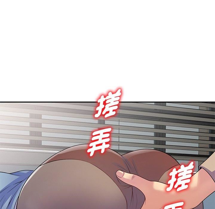 别叫我老师第13话