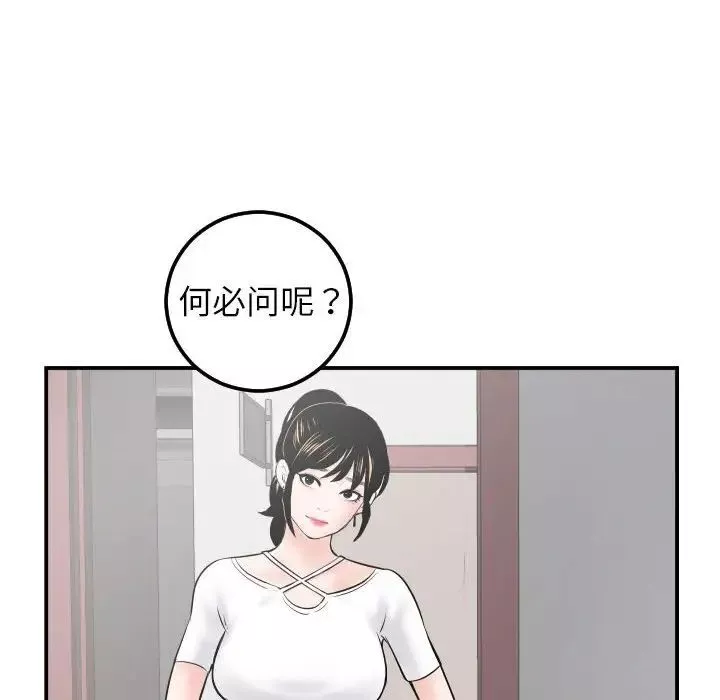 与学姐的那些事-第34话 - 图片 131