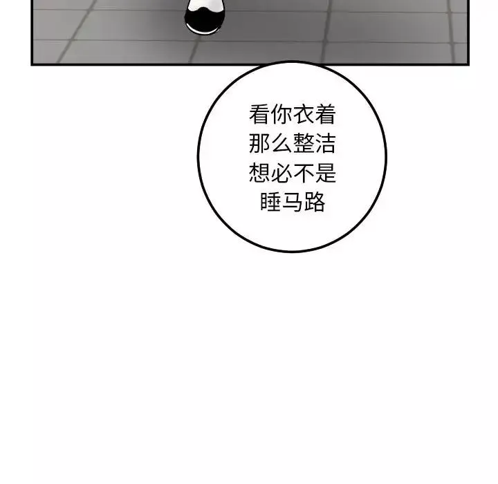 与学姐的那些事-第34话 - 图片 133
