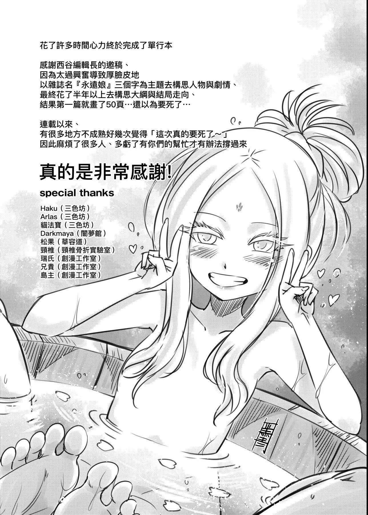 [黒青郎君]永世流転[DL版]-[黒青郎君]永世流転[DL版] - 图片 212