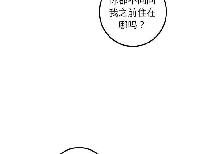 与学姐的那些事-第35话 - 图片 4