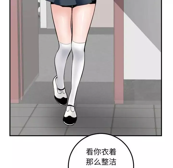 與學姐的那些事第35話