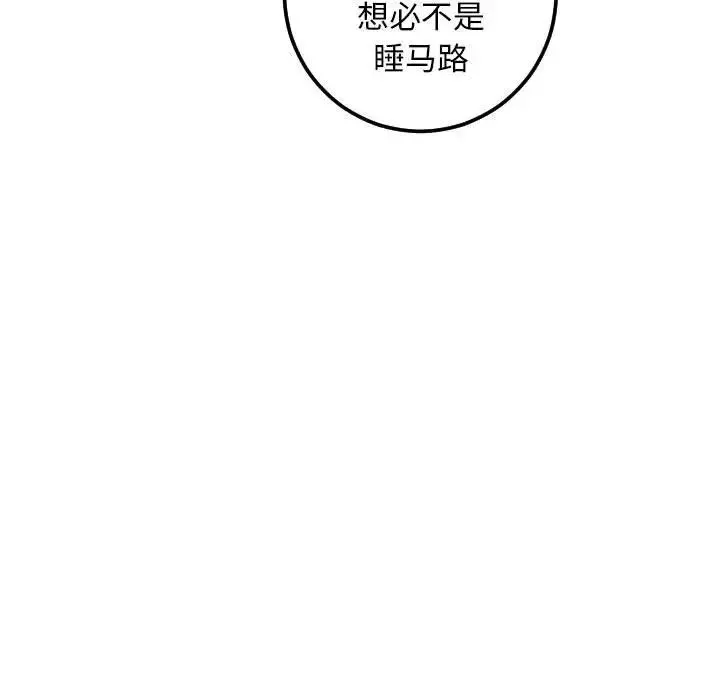 与学姐的那些事-第35话 - 图片 7