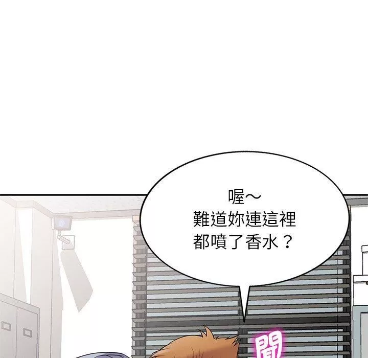 別叫我老師第13話