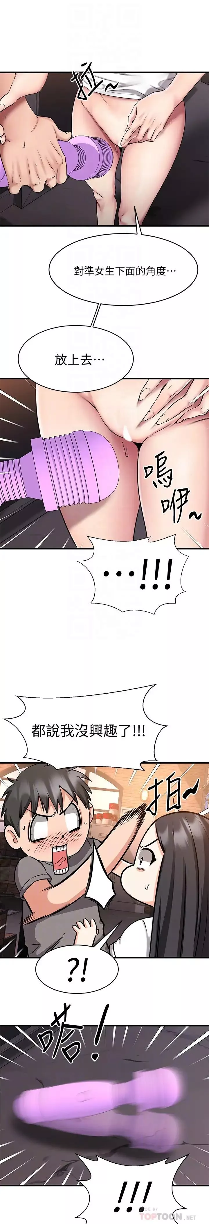 我的好友太超過!第15話-這也太大了吧?