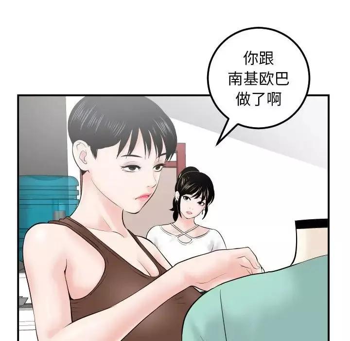 与学姐的那些事-第35话 - 图片 12