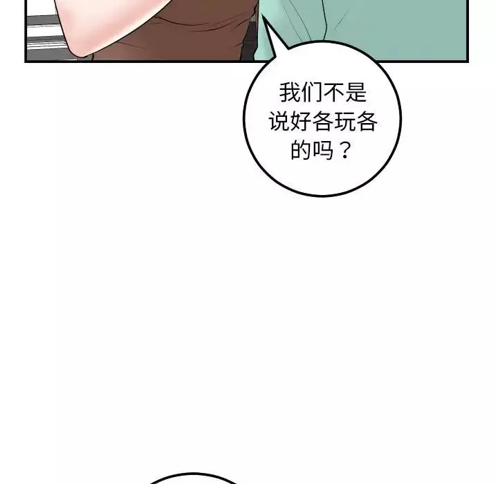 與學姐的那些事第35話