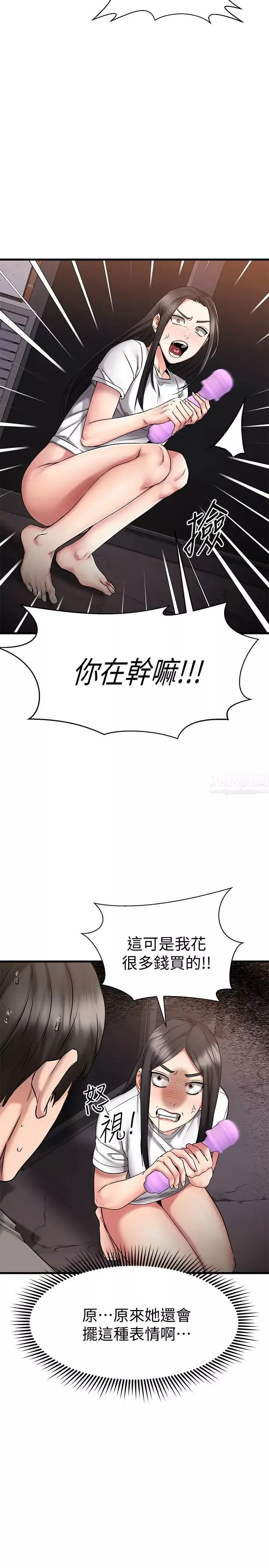 我的好友太超過!第15話-這也太大了吧?