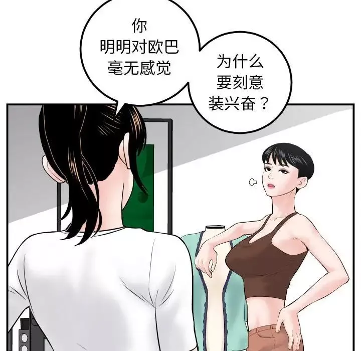 與學姐的那些事第35話