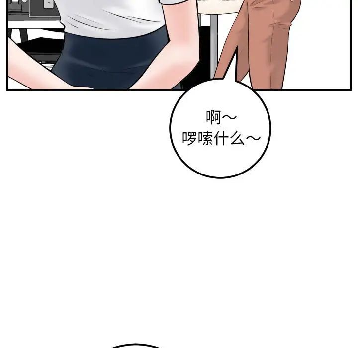 与学姐的那些事第35话