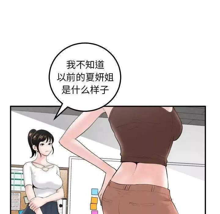 与学姐的那些事-第35话 - 图片 18