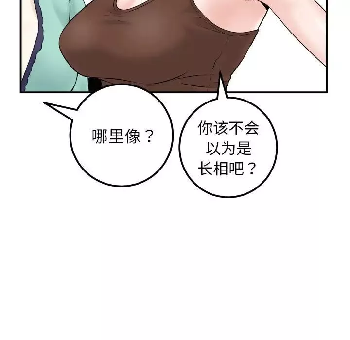 与学姐的那些事-第35话 - 图片 17