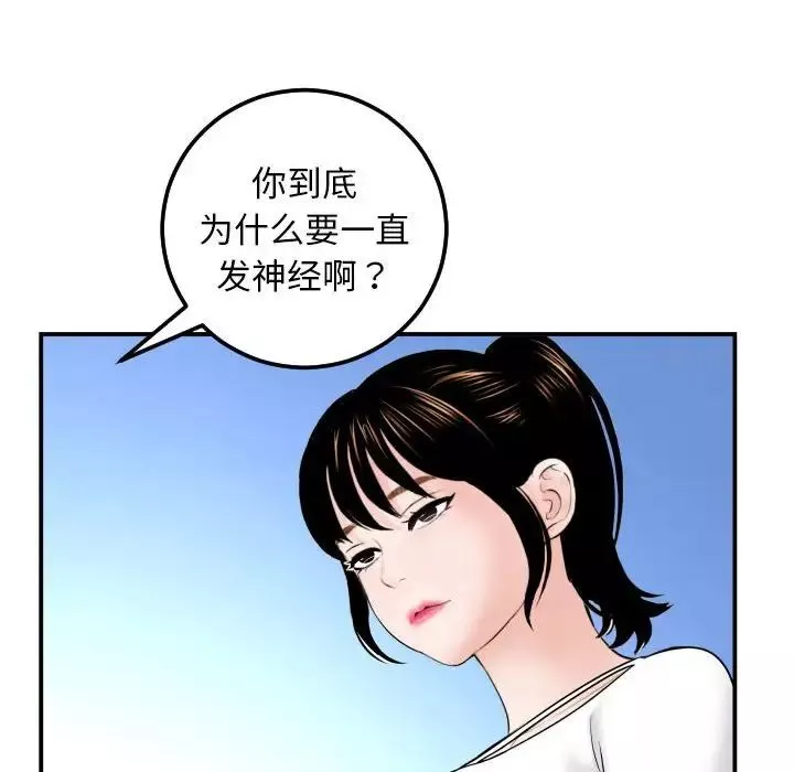与学姐的那些事-第35话 - 图片 20