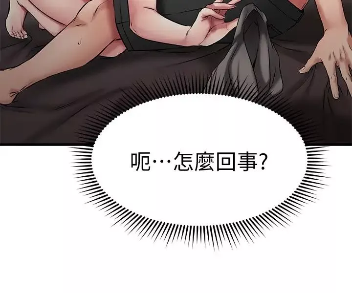 我的好友太超过!-第15话-这也太大了吧? - 图片 24