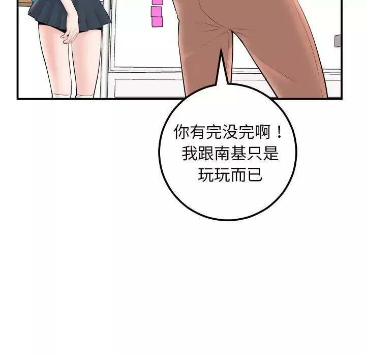 與學姐的那些事第35話