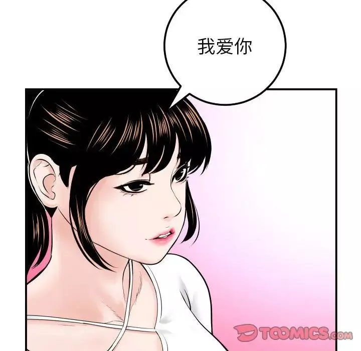 与学姐的那些事-第35话 - 图片 24