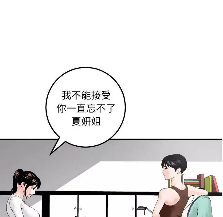 與學姐的那些事第35話