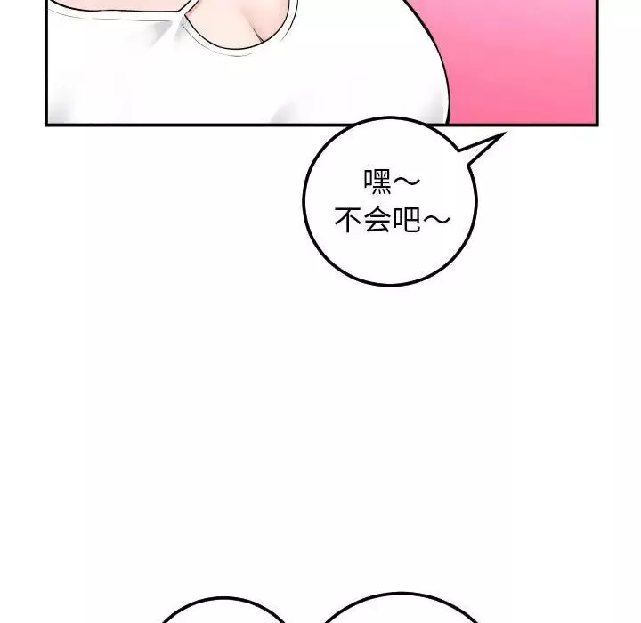 与学姐的那些事-第35话 - 图片 25