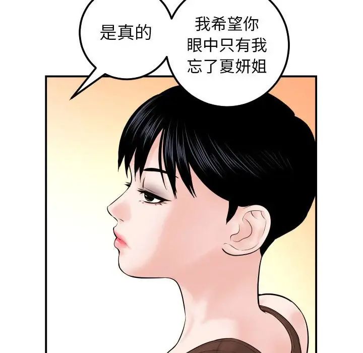 与学姐的那些事第35话