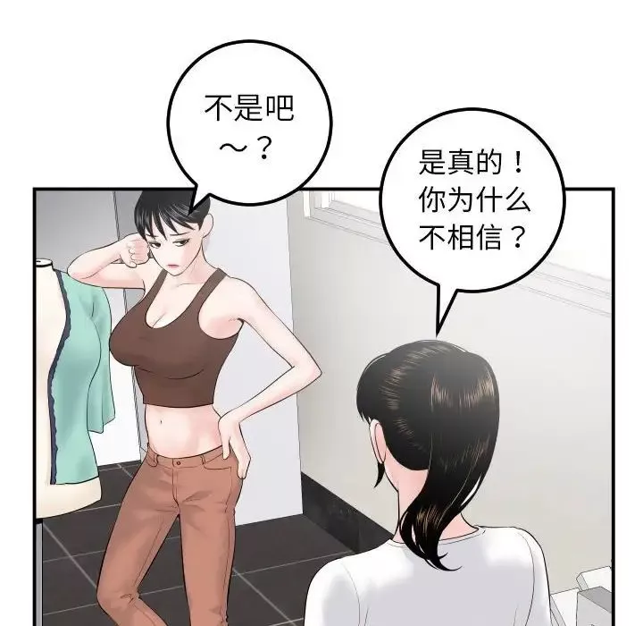 與學姐的那些事第35話