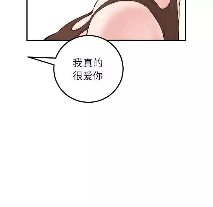 与学姐的那些事-第35话 - 图片 27