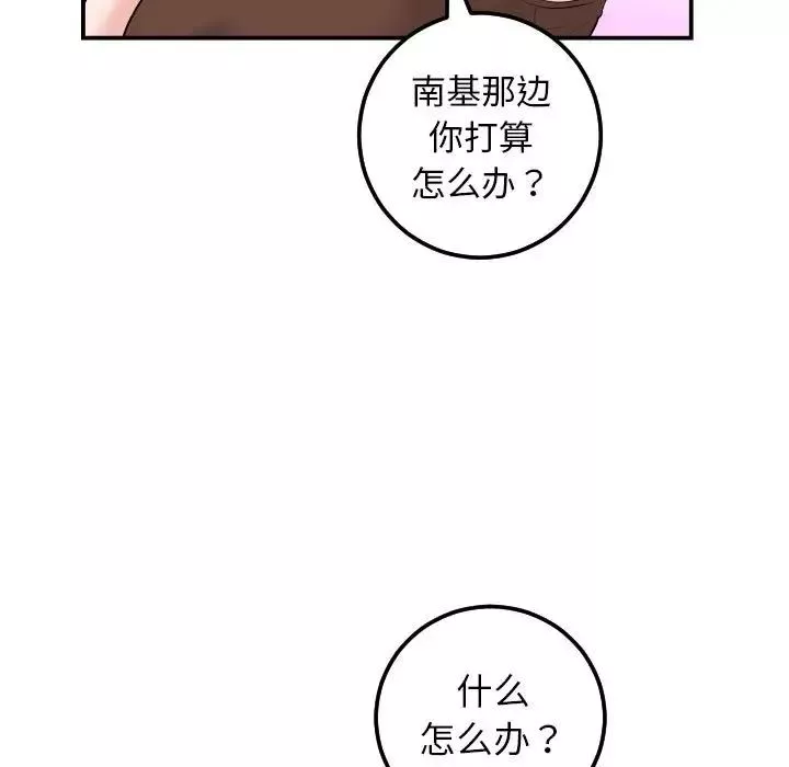 与学姐的那些事-第35话 - 图片 31