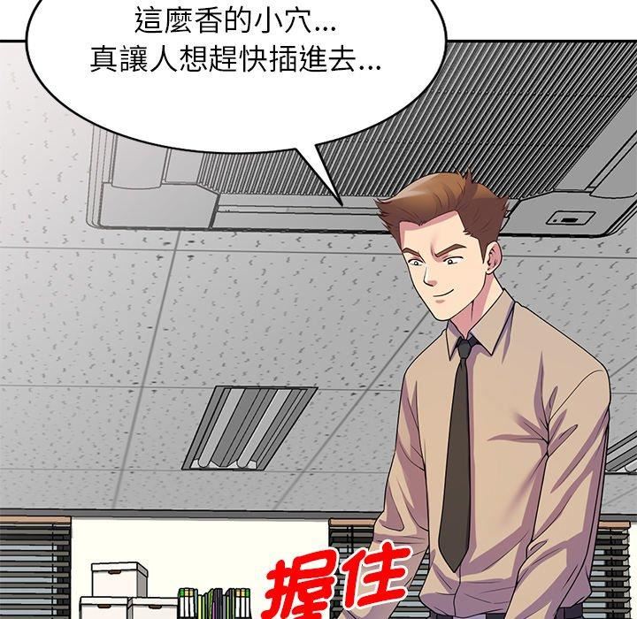 别叫我老师第13话