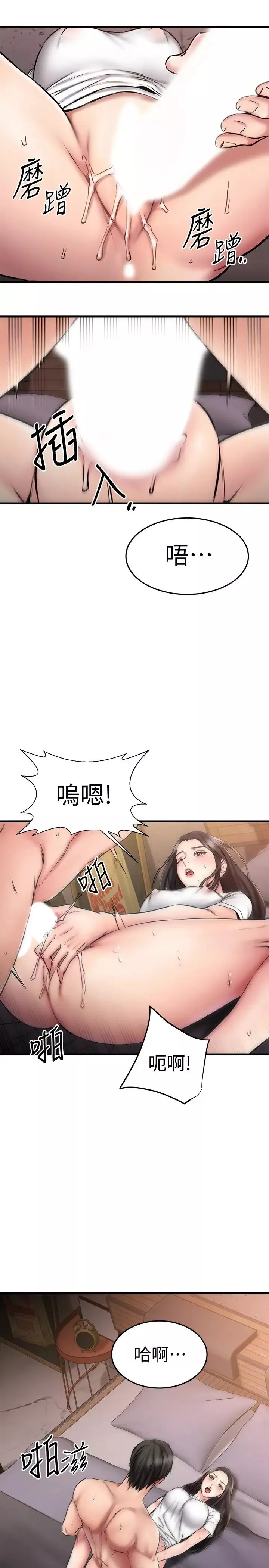 我的好友太超過!第15話-這也太大了吧?