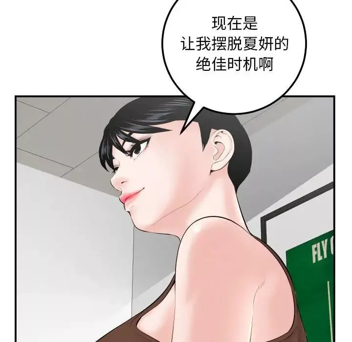 与学姐的那些事-第35话 - 图片 34