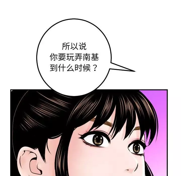 与学姐的那些事-第35话 - 图片 36