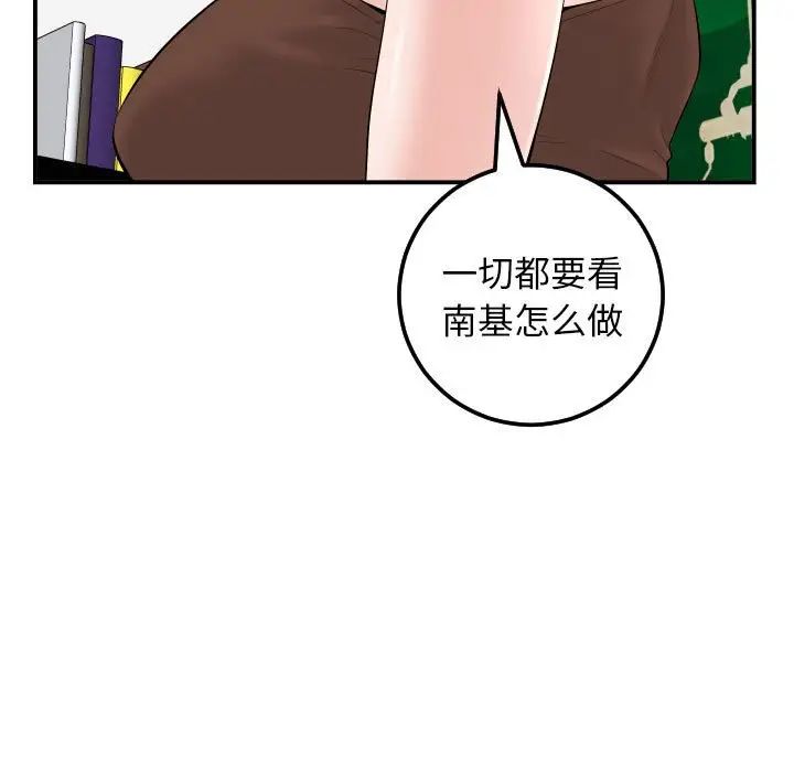 与学姐的那些事第35话