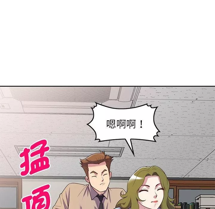 别叫我老师-第13话 - 图片 157