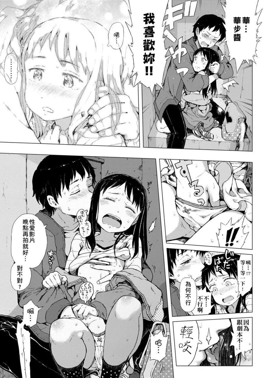 [御免なさい]だから神様、ボクにしか见えないちいさな恋人をください。[DL版]-[御免なさい]だから神様、ボクにしか见えないちいさな恋人をください。[DL版] - 图片 17