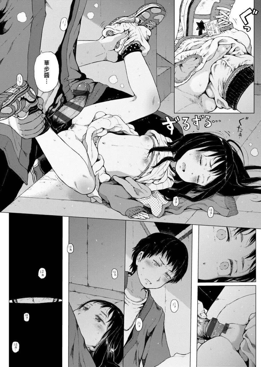 [御免なさい]だから神様、ボクにしか见えないちいさな恋人をください。[DL版]-[御免なさい]だから神様、ボクにしか见えないちいさな恋人をください。[DL版] - 图片 20