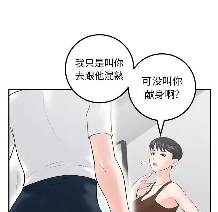 與學姐的那些事第35話