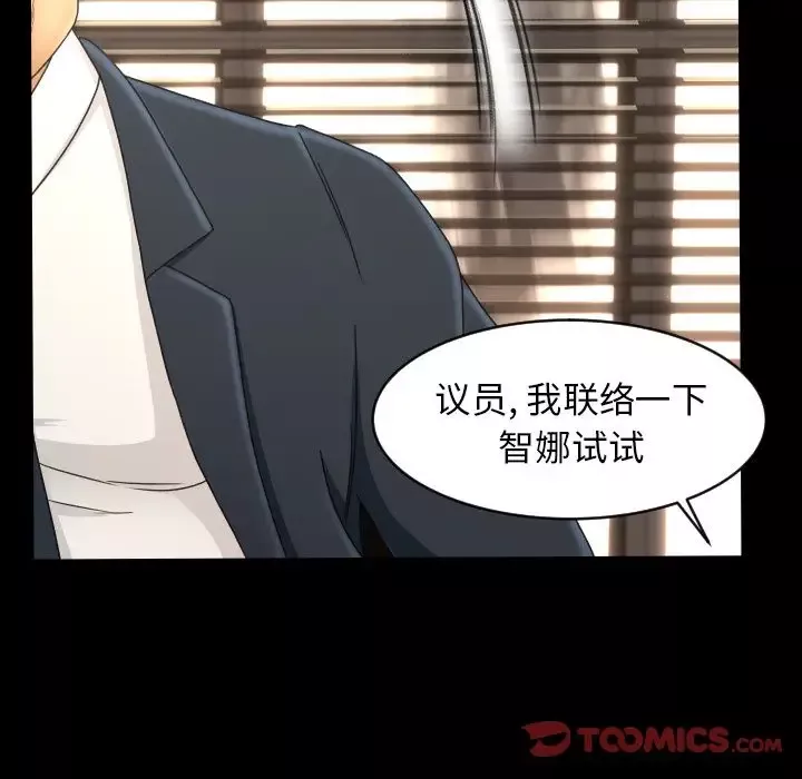 专属契约第32章