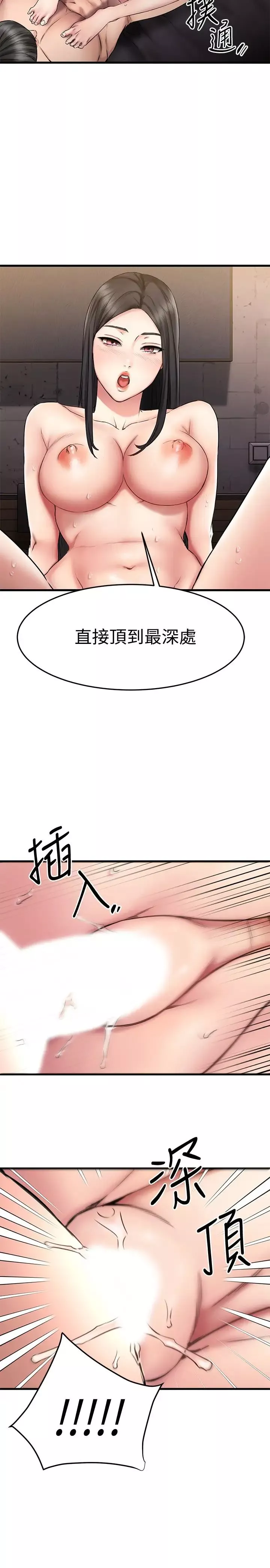 我的好友太超過!第15話-這也太大了吧?