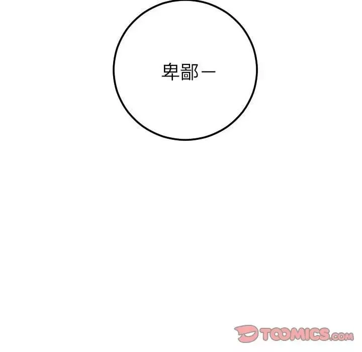 與學姐的那些事第35話