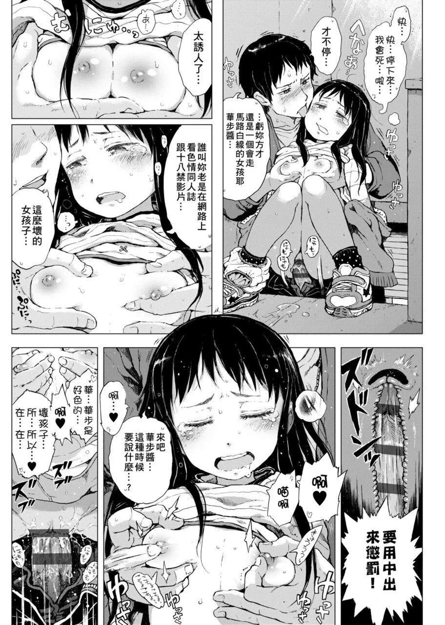 [御免なさい]だから神様、ボクにしか见えないちいさな恋人をください。[DL版]-[御免なさい]だから神様、ボクにしか见えないちいさな恋人をください。[DL版] - 图片 25