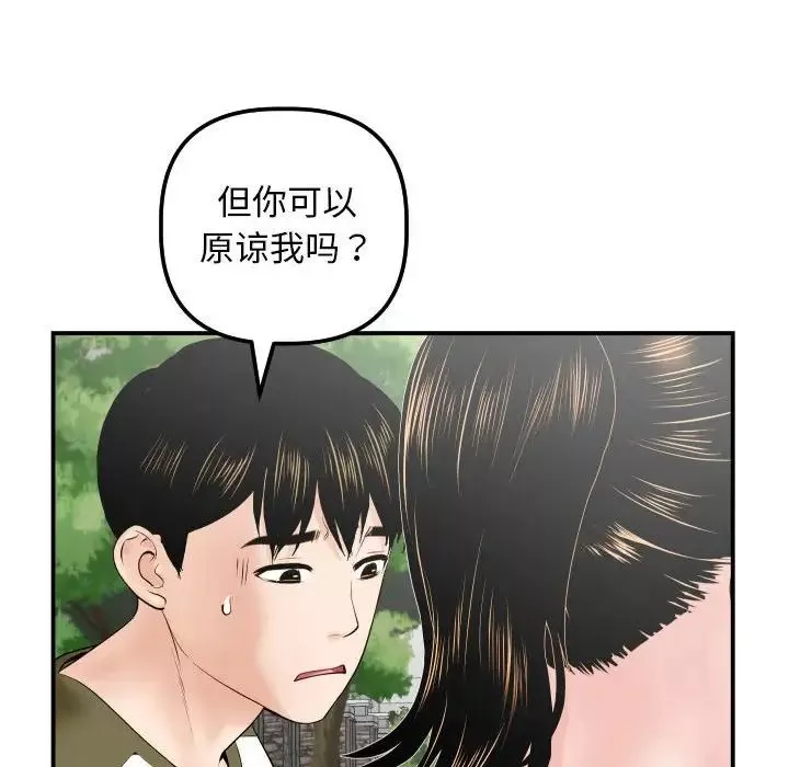 与学姐的那些事-第35话 - 图片 52