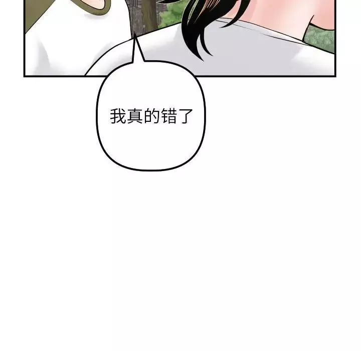 与学姐的那些事-第35话 - 图片 53