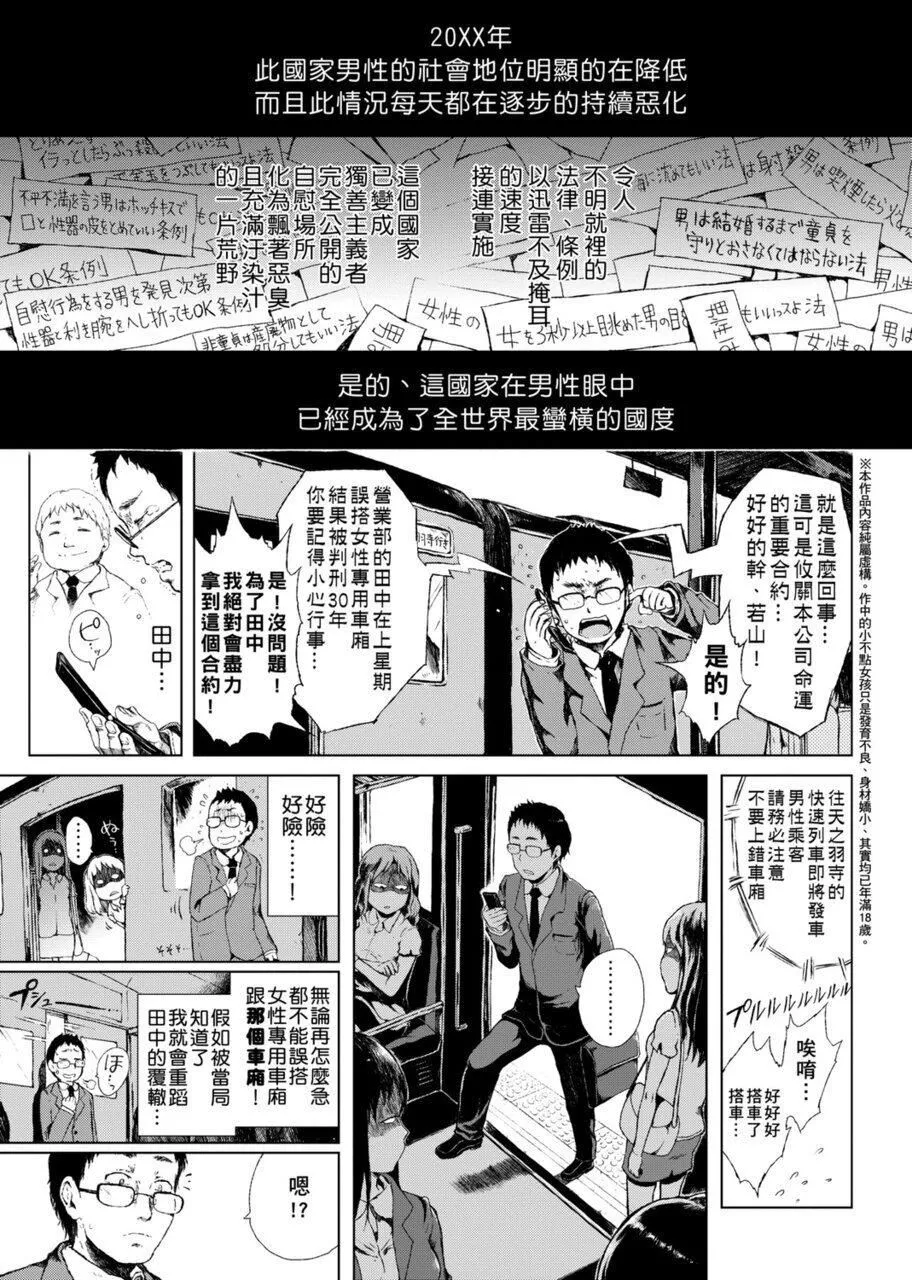 [御免なさい]だから神様、ボクにしか见えないちいさな恋人をください。[DL版]-[御免なさい]だから神様、ボクにしか见えないちいさな恋人をください。[DL版] - 图片 31